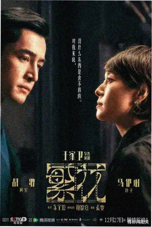多多影视 - 长安十二时辰
